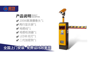 車(chē)牌識(shí)別系統(tǒng) - 兩行屏車(chē)牌識(shí)別一體機(jī)