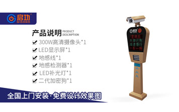 車(chē)牌識(shí)別系統(tǒng) - 啟功CP02智能車(chē)牌識(shí)別系統(tǒng)