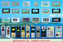 愷視通樓宇對(duì)講