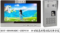 愷視通10.1寸指紋刷卡別墅套裝KST-H8408ABC-ZID