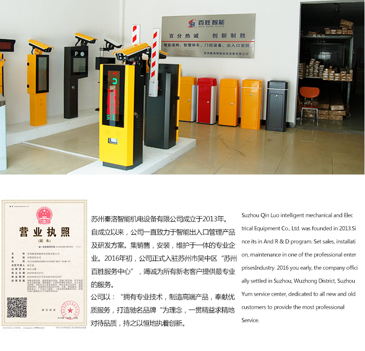 蘇州秦洛智能機電設(shè)備有限公司