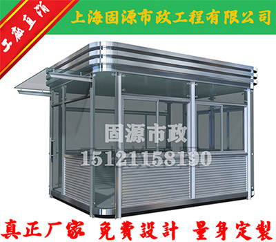鋼結(jié)構(gòu)保安值班崗?fù)? />
                            </div>
                            <span>鋼結(jié)構(gòu)保安值班崗?fù)?/span>
                        </a>
                    </li>
                    <li>
                        <a href=