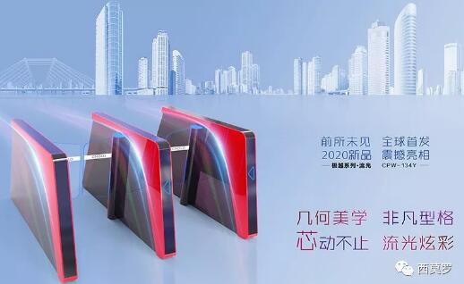 #2020新品全球首發(fā)#西莫羅擺閘·流光，引領(lǐng)設(shè)計(jì)潮流