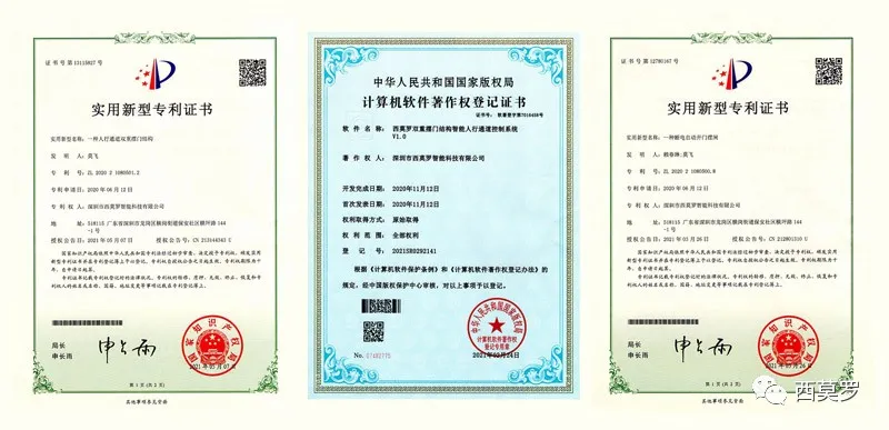 又添人行通道閘新專利，西莫羅研發(fā)一直在路上
