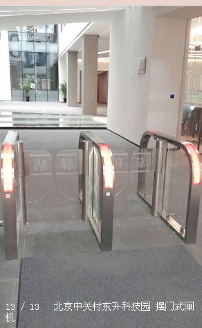 北京中關(guān)村東升科技園擺門式閘機案例 - 中出網(wǎng)-智能出入口門戶