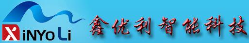 鑫優(yōu)利智能科技