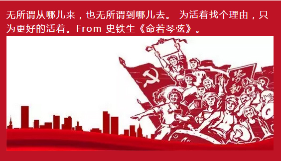 五一勞動(dòng)節(jié)快樂——紅星照我去奮斗！