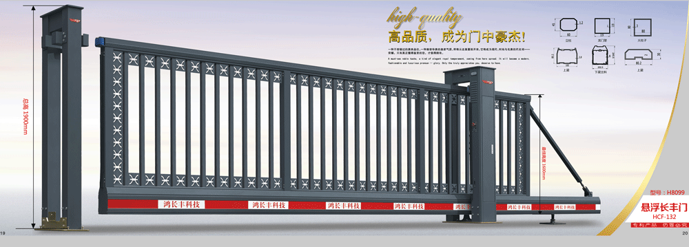 懸浮長(zhǎng)豐門HCF-132