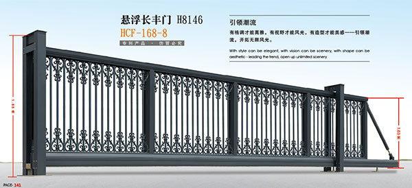 懸浮長(zhǎng)豐門(mén)H8146