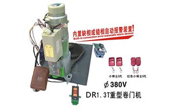 重型卷門機