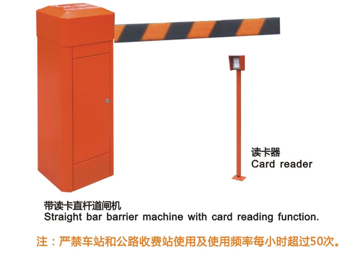 帶讀卡直桿道閘機