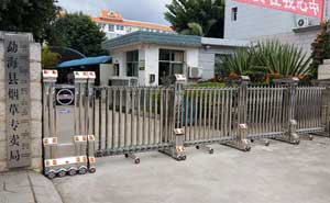 勐?？h煙草專賣局伸縮門電機案例