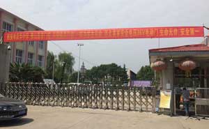 西安慶華中學(xué)伸縮門電機(jī)案例 - 中出網(wǎng)-智能出入口門戶