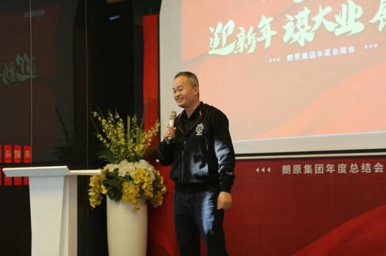 朗原集團總經理龍海勇