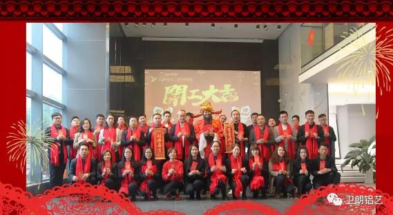 朗朗上年，原大則饒——2019朗原鋁藝集團(tuán)開工儀式圓滿禮成