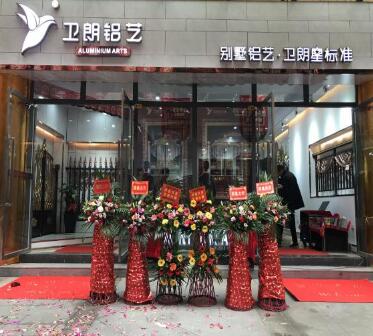 2019開年紅！衛(wèi)朗鋁藝別墅庭院門瀘州專賣店盛大開業(yè)！