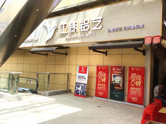 衛(wèi)朗鋁藝 | 高歌猛進(jìn)，長(zhǎng)沙專賣店盛大開(kāi)業(yè)！