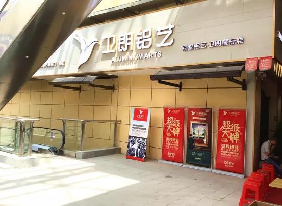 衛(wèi)朗鋁藝護(hù)欄| 高歌猛進(jìn)，長沙專賣店盛大開業(yè)！