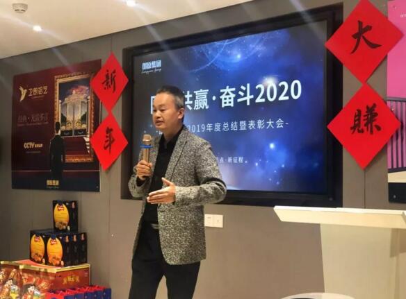 同心共贏·奮斗2020 | 朗原集團(tuán)2019年度總結(jié)暨表彰大會(huì)