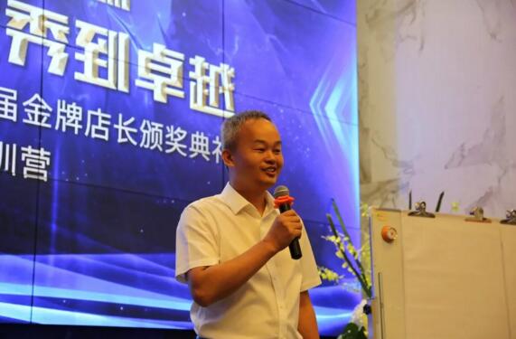 致勝終端 | 朗原集團(tuán)第一屆金牌店長(zhǎng)頒獎(jiǎng)典禮，讓榮譽(yù)實(shí)至名歸
