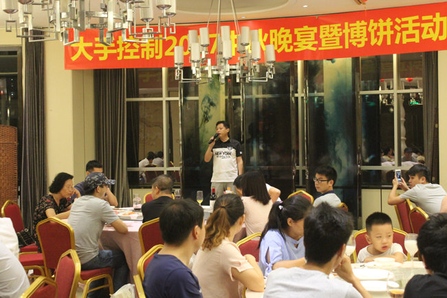 慶國慶迎中秋，大手舉辦2017中秋博餅活動暨晚宴