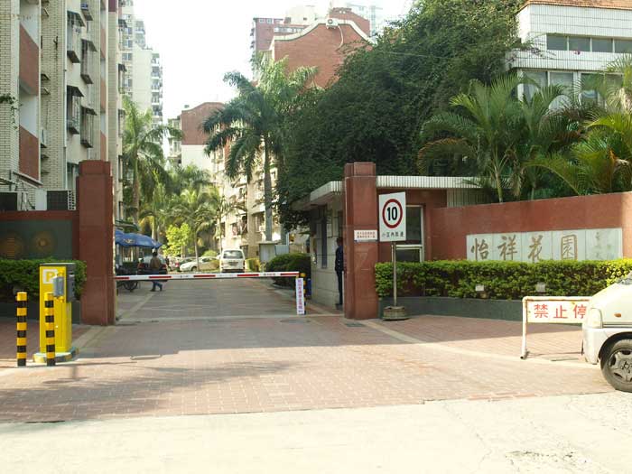 福建廈門怡祥花園道閘案例 - 中出網(wǎng)-智能出入口門戶