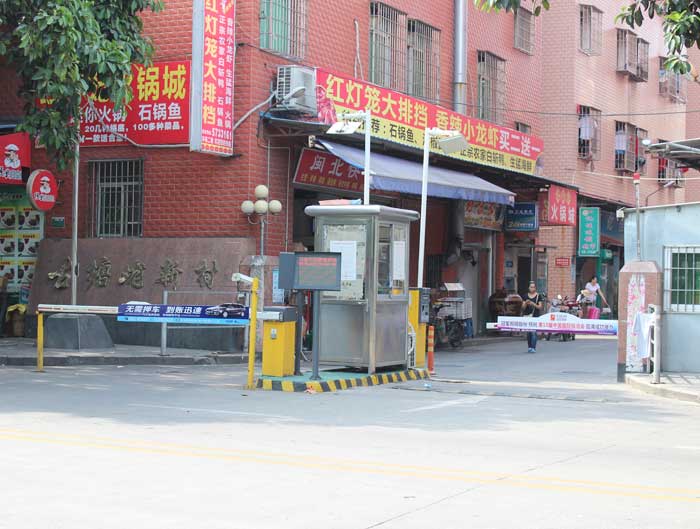 福建廈門古塘垅新村道閘案例 - 中出網(wǎng)-智能出入口門戶