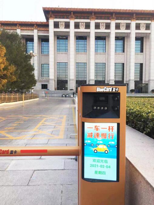 藍(lán)卡科技停車場(chǎng)管理系統(tǒng)