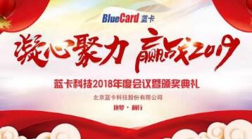 回顧不凡成就，贏戰(zhàn)2019
