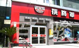 筷將軍肯德基門案例 - 中出網(wǎng)-智能出入口門戶