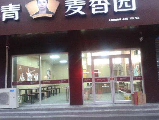 麥香園店肯德基門案例 - 中出網(wǎng)-智能出入口門戶