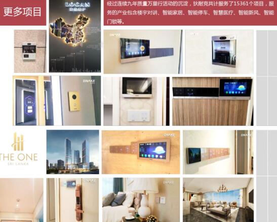 項目現(xiàn)場產品圖