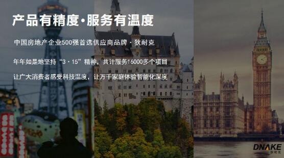 以“與建筑同壽命”的品質精品