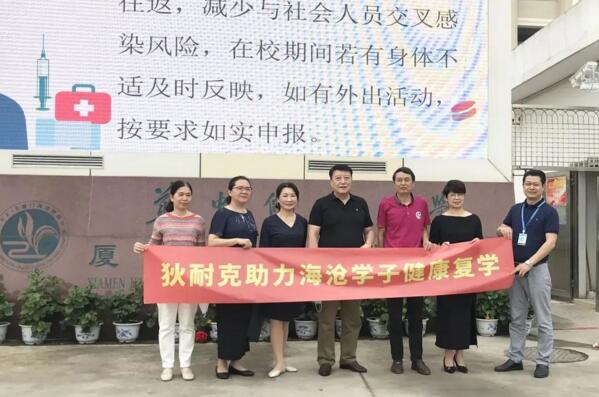 圖為華師大附中捐贈現(xiàn)場
