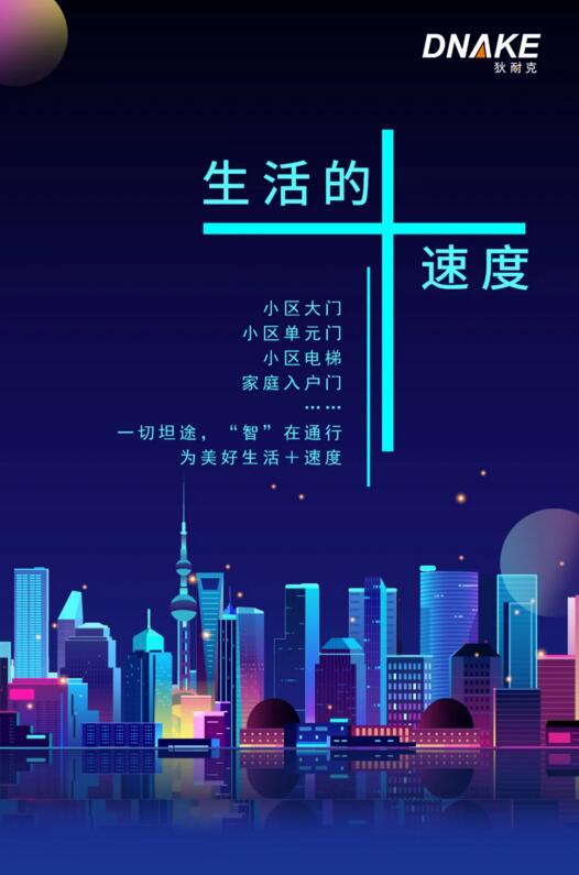 生活的＋速度