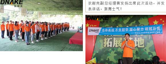 “志存高遠·不負(fù)韶華·凝心聚力·超越自我”為主題的團隊建設(shè)活動