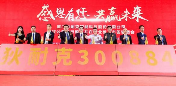 領導共同啟動狄耐克股票代碼