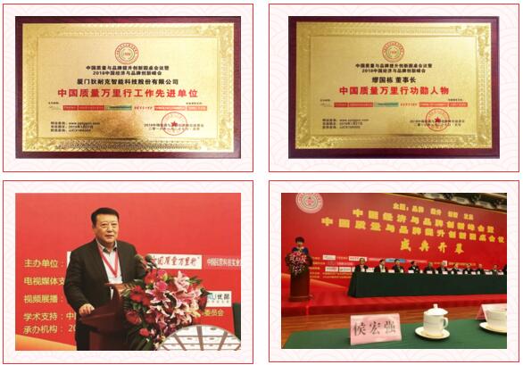 狄耐克副總經理侯宏強在全國政協禮堂出席領獎