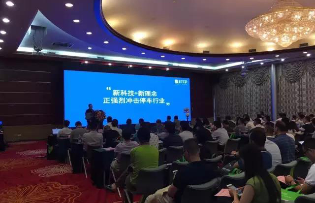 狄耐克喜獲殊榮：2017中國云停車行業(yè)十大風(fēng)云人物及中國云停車十大品牌評選揭曉！