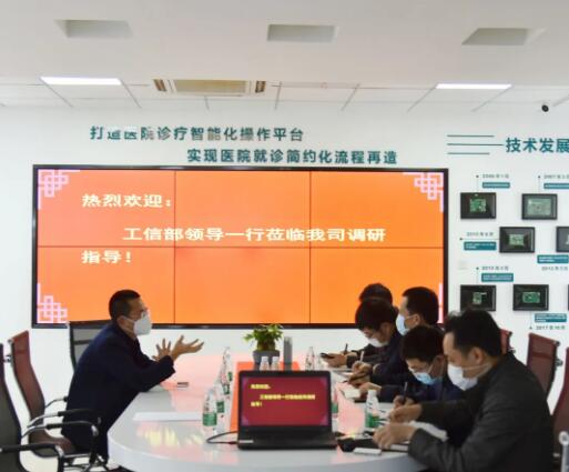 工信部及省工信廳領(lǐng)導(dǎo)蒞臨狄耐克總部調(diào)研與指導(dǎo)，贊狄耐克企業(yè)有大愛(ài)之心！