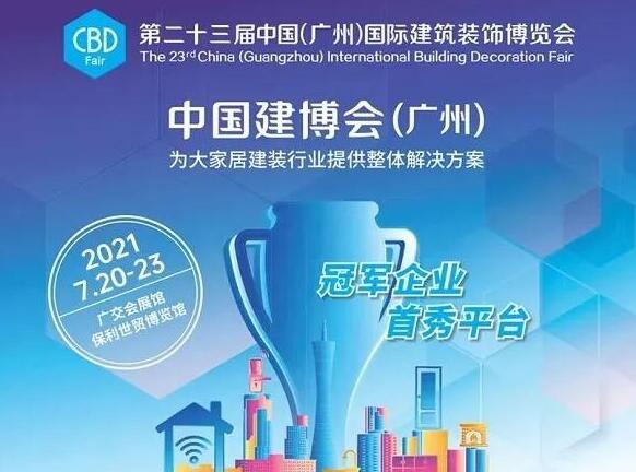 7.20-7.23，狄耐克邀您共赴羊城，身臨沉浸式智慧之境！