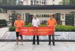 盛夏之際，狄耐克“3·15質(zhì)量萬里行”步履不停，品質(zhì)服務(wù)看得見