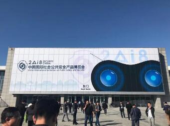 專注出入口控制，打造專業(yè)智慧安防，安快2018北京安博會圓滿成功!