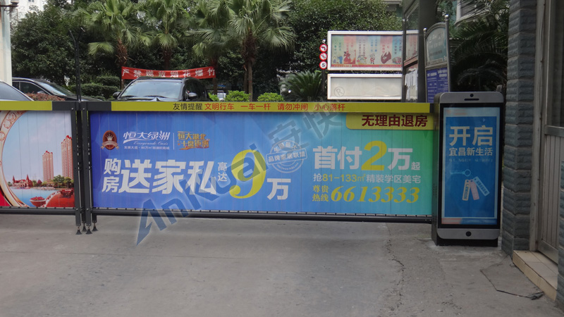 金色勤苑廣告道閘案例 - 中出網(wǎng)-智能出入口門戶