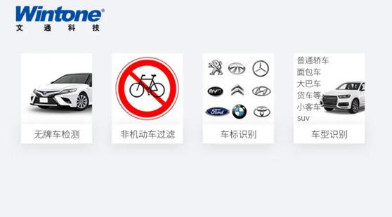 車牌識別多樣