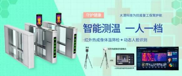 大漠景區(qū)防疫整體解決方案助力上海中心大廈恢復(fù)開(kāi)放