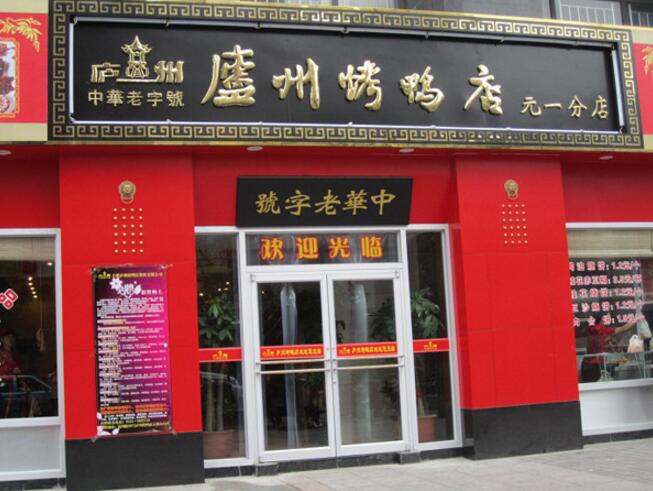 廬州烤鴨店肯德基門案例 - 中出網-智能出入口門戶