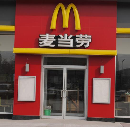 麥當(dāng)勞肯德基門案例 - 中出網(wǎng)-智能出入口門戶