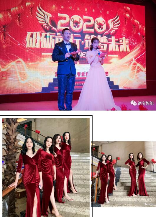 2019德寶年會