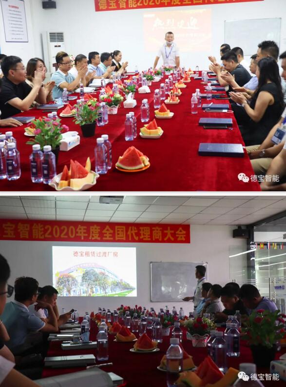舉行了2020年年中經(jīng)銷(xiāo)商懇談會(huì)